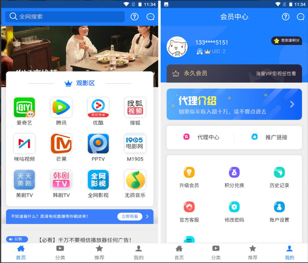 【优选源码】2021修复版双端视源码安卓加苹果APP