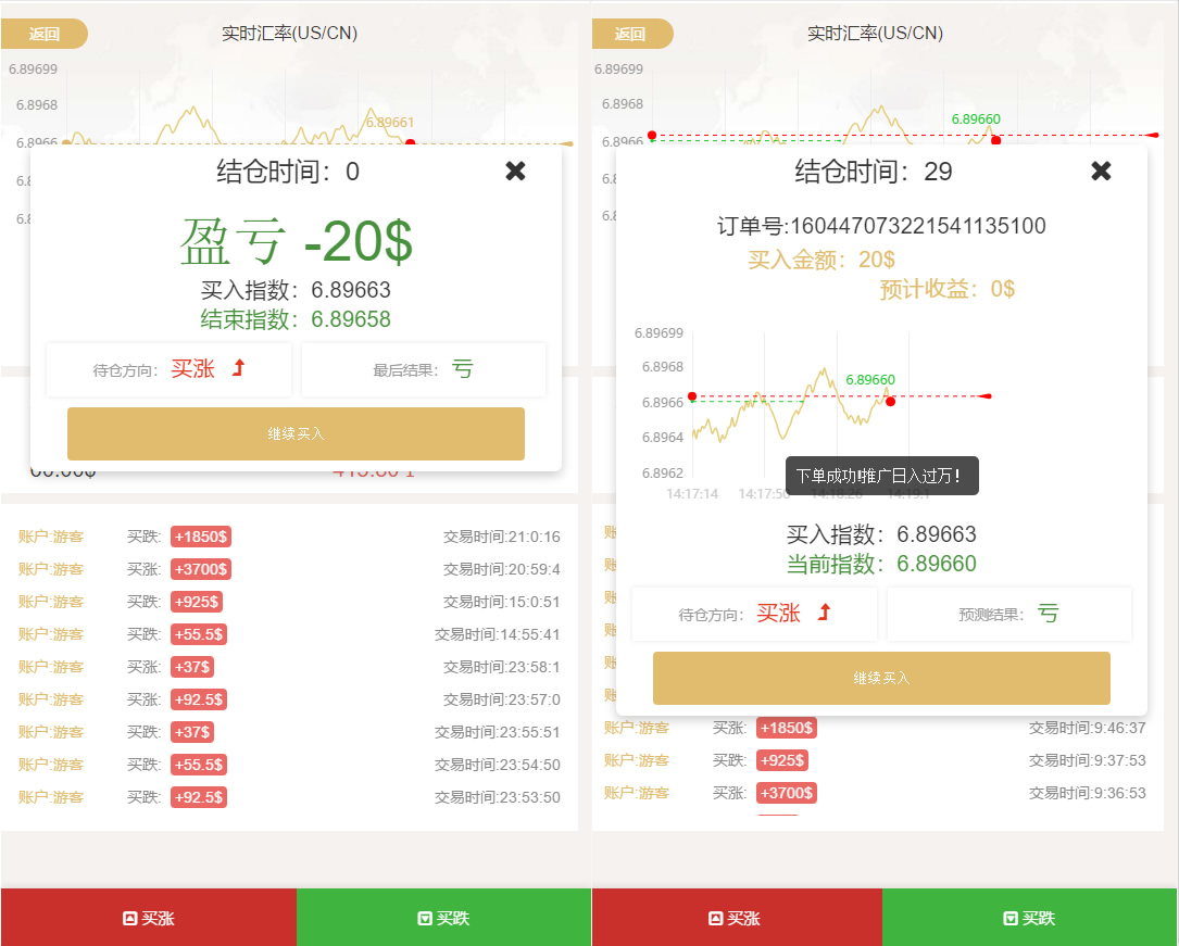 【优选源码】白色新版币圈/最新完美运行美元币圈+安装教程+已接支付