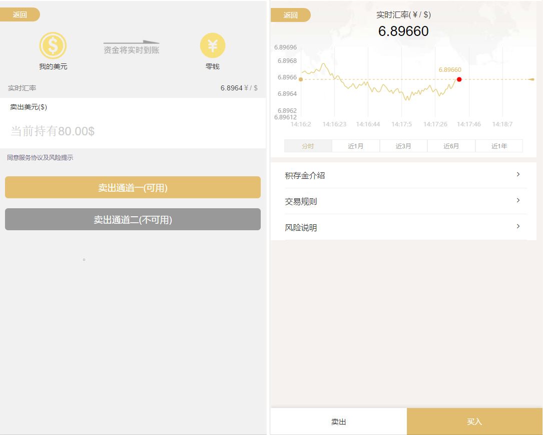 【优选源码】白色新版币圈/最新完美运行美元币圈+安装教程+已接支付