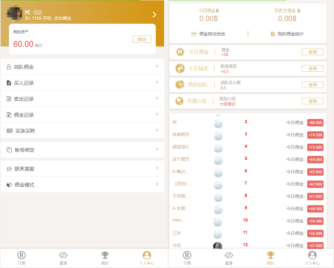 【优选源码】白色新版币圈/最新完美运行美元币圈+安装教程+已接支付