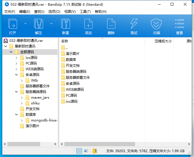 【优选源码】2021最新发布即使通讯/pc/web/ios/ android开源