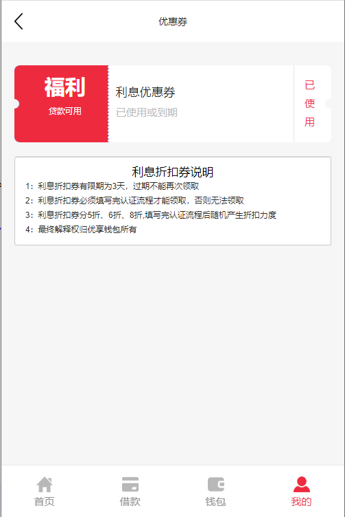 【优选源码】 基于ThinkPHP5框架开发的红色UI网贷借款在线贷款PHP源码