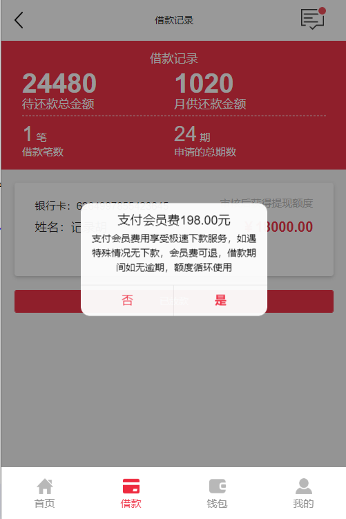 【优选源码】 基于ThinkPHP5框架开发的红色UI网贷借款在线贷款PHP源码