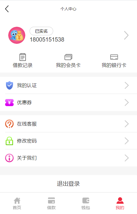 【优选源码】 基于ThinkPHP5框架开发的红色UI网贷借款在线贷款PHP源码