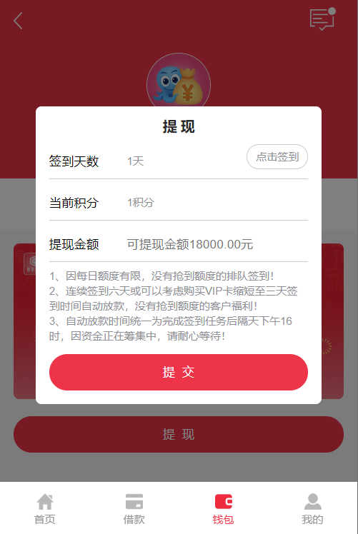 【优选源码】 基于ThinkPHP5框架开发的红色UI网贷借款在线贷款PHP源码