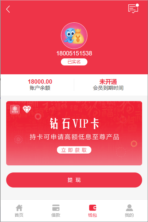 【优选源码】 基于ThinkPHP5框架开发的红色UI网贷借款在线贷款PHP源码