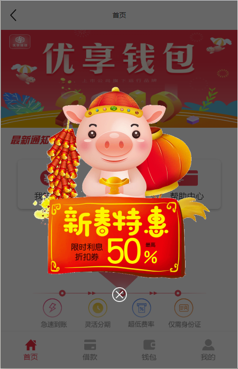 【优选源码】 基于ThinkPHP5框架开发的红色UI网贷借款在线贷款PHP源码