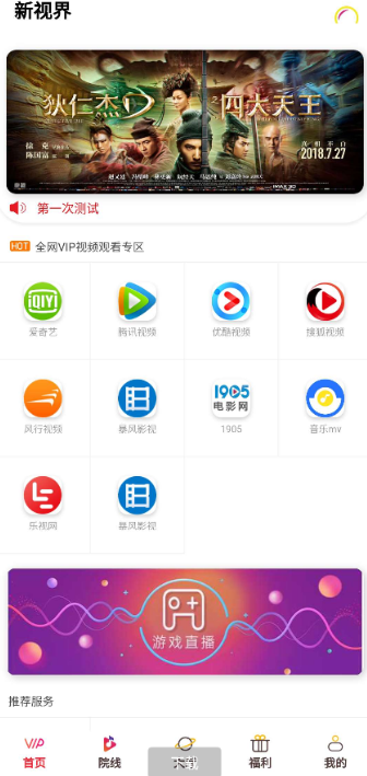 【优选源码】200元在互站买的千月双端影视app源码