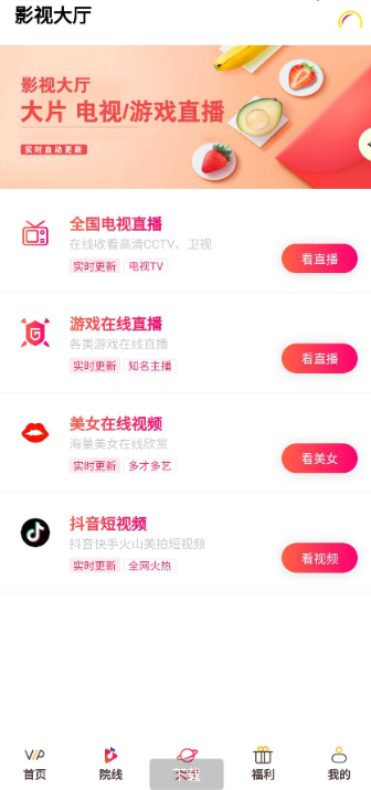 【优选源码】200元在互站买的千月双端影视app源码