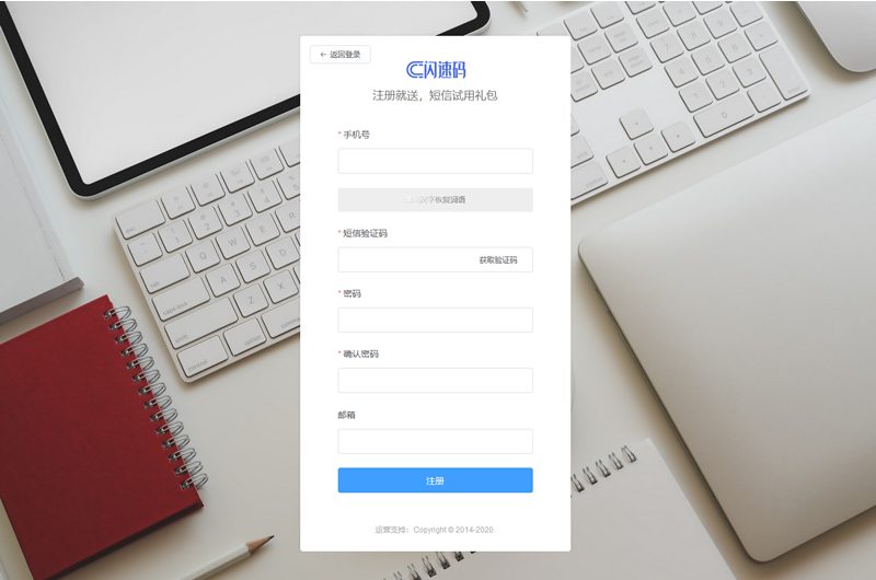 【优选源码】【闪速码短信接口SDK v1.2】接口支持一对一发送/群发/上行回复/发送状态/查看发送记录/查看余额等
