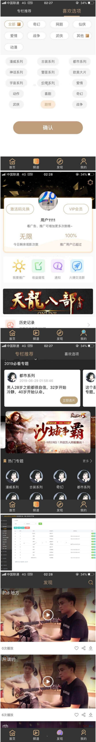 【优选源码】【藏宝库藏宝阁源码】正版源码黄瓜青瓜视频APP安卓苹果原生双端 黄瓜视频 lulube、番茄、香蕉视频影视源码+开发文档