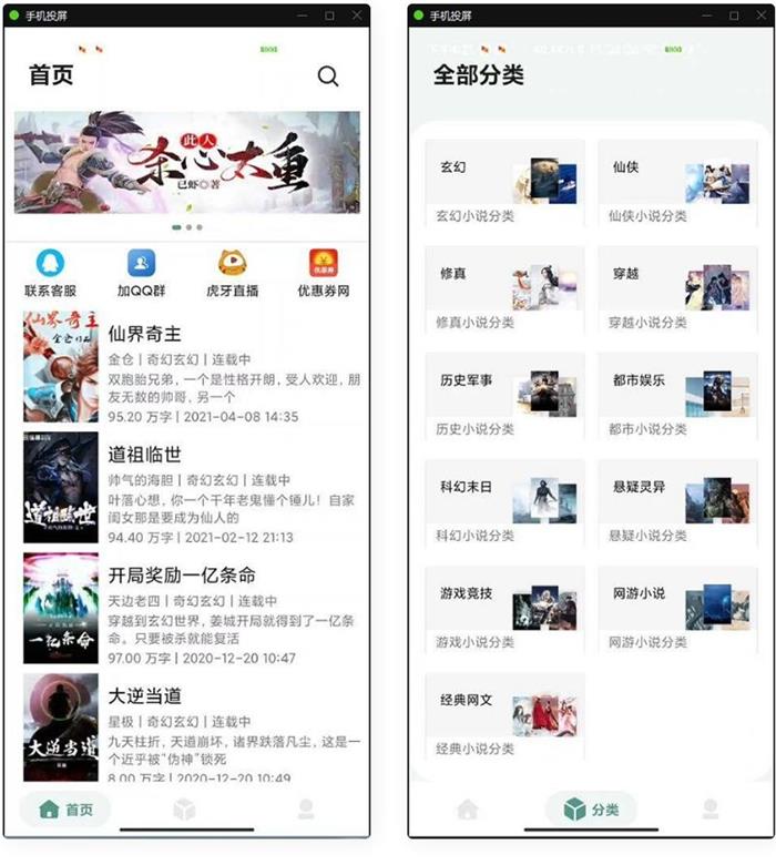 【优选源码】APP小说网站源码运营版+视频教程