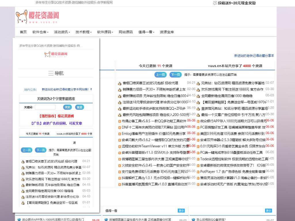 【优选源码】最新Emlog模板仿小刀娱乐网模板源码 价值大几百可亲测