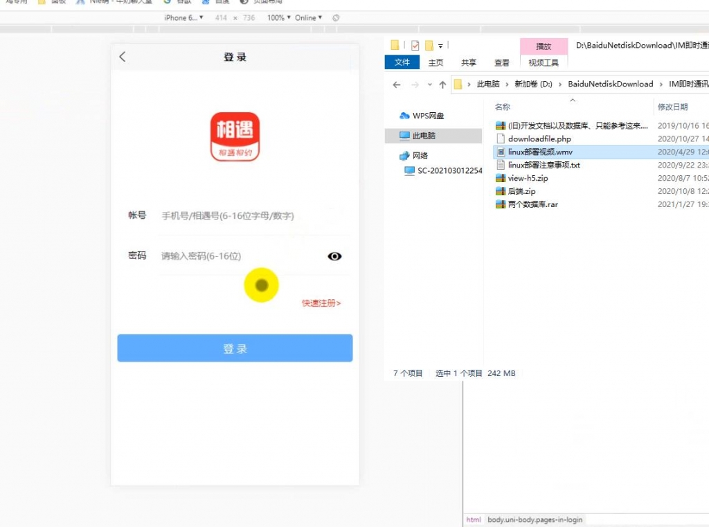 【优选源码】【ThinkPHP】聊天室即时通讯系统 H5聊天系统APP源码 类似微信的聊天APP