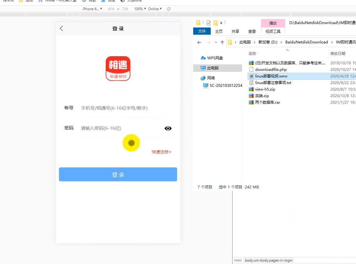 【优选源码】【ThinkPHP】聊天室即时通讯系统 H5聊天系统APP源码 类似微信的聊天APP