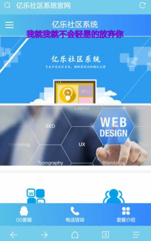 【优选源码】高仿亿乐3.0社区系统