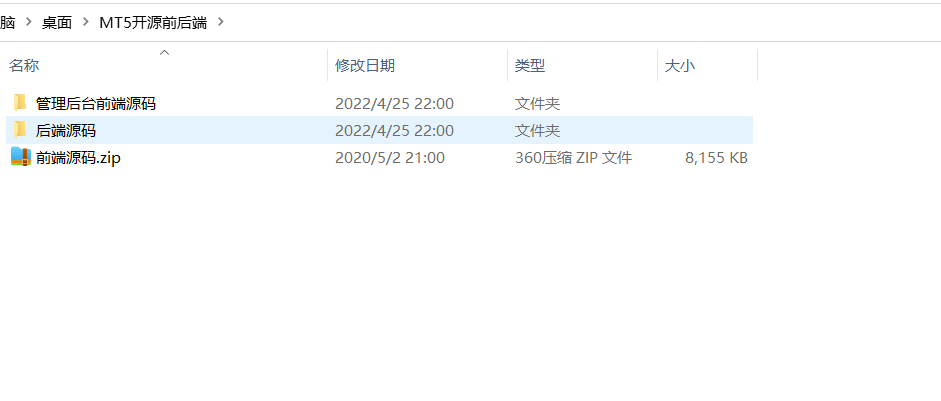 【优选代售】MT5开源前后端