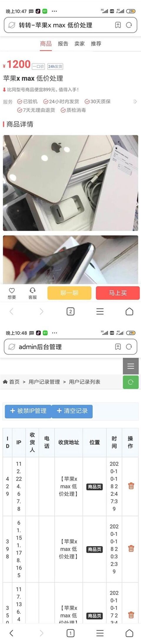 转转+猎趣+三合一 老版不带验机报告 新版直接在本站搜索就行