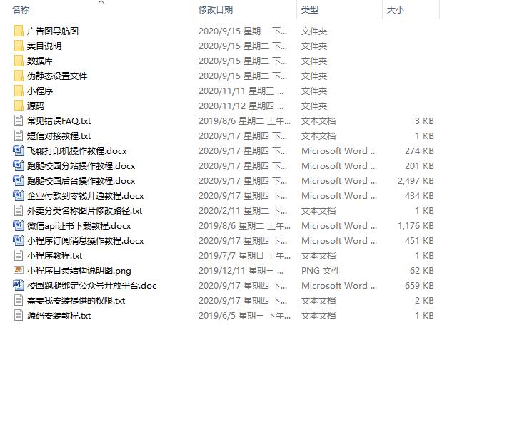 【优选源码】跑腿同学校园小程序源码-已测试
