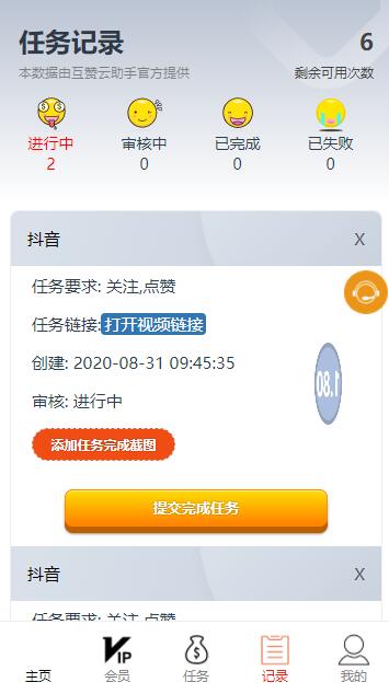 爱点赞网站源码+机器人优选亲测搭建成功