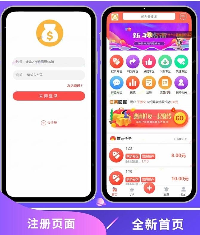 2020运营版点赞任务平台源码/积分墙仿众人帮/蚂蚁帮扶源码