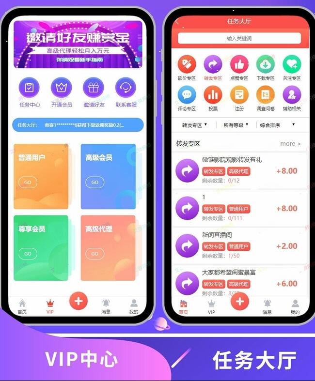 2020运营版点赞任务平台源码/积分墙仿众人帮/蚂蚁帮扶源码