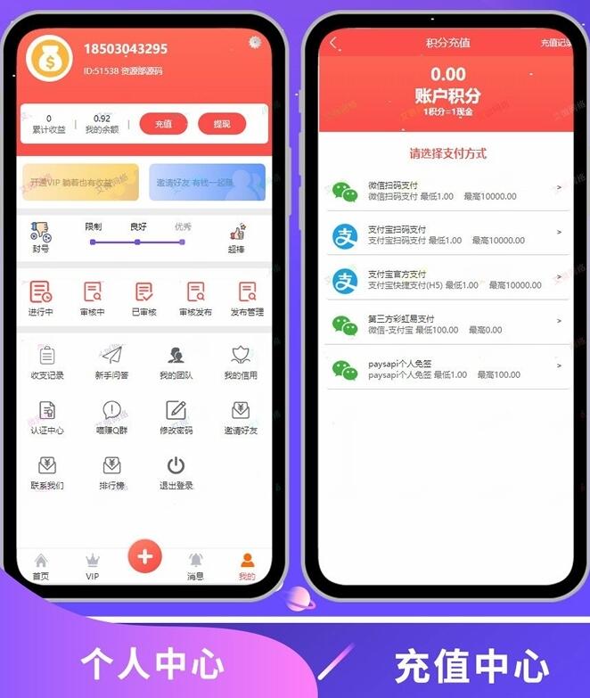 2020运营版点赞任务平台源码/积分墙仿众人帮/蚂蚁帮扶源码