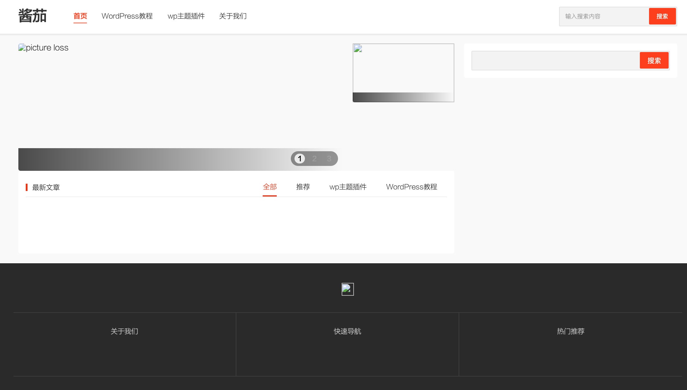 【优选源码库】WordPress主题 酱茄Free v1.0.0wordpress模板