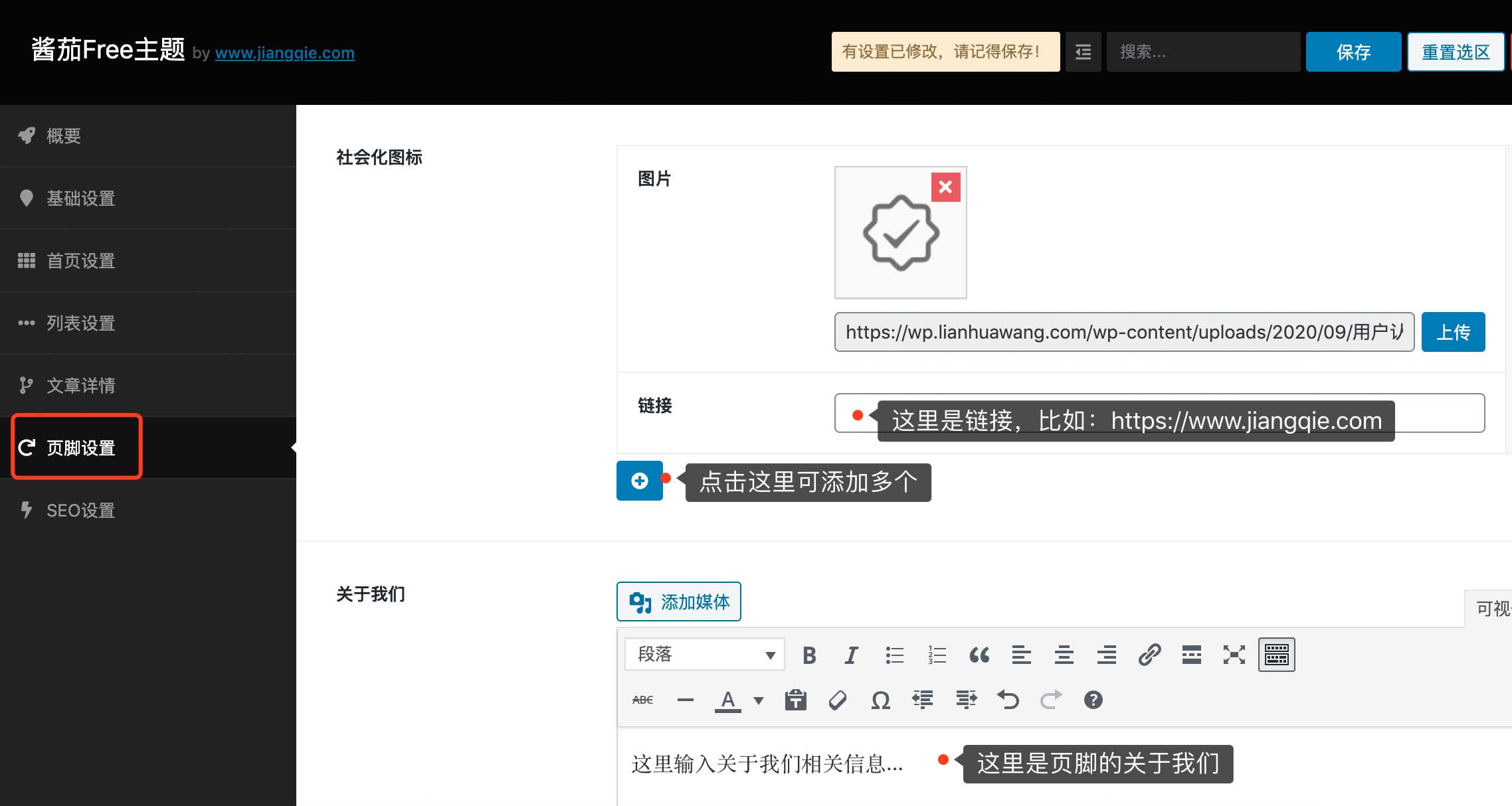 【优选源码库】WordPress主题 酱茄Free v1.0.0wordpress模板