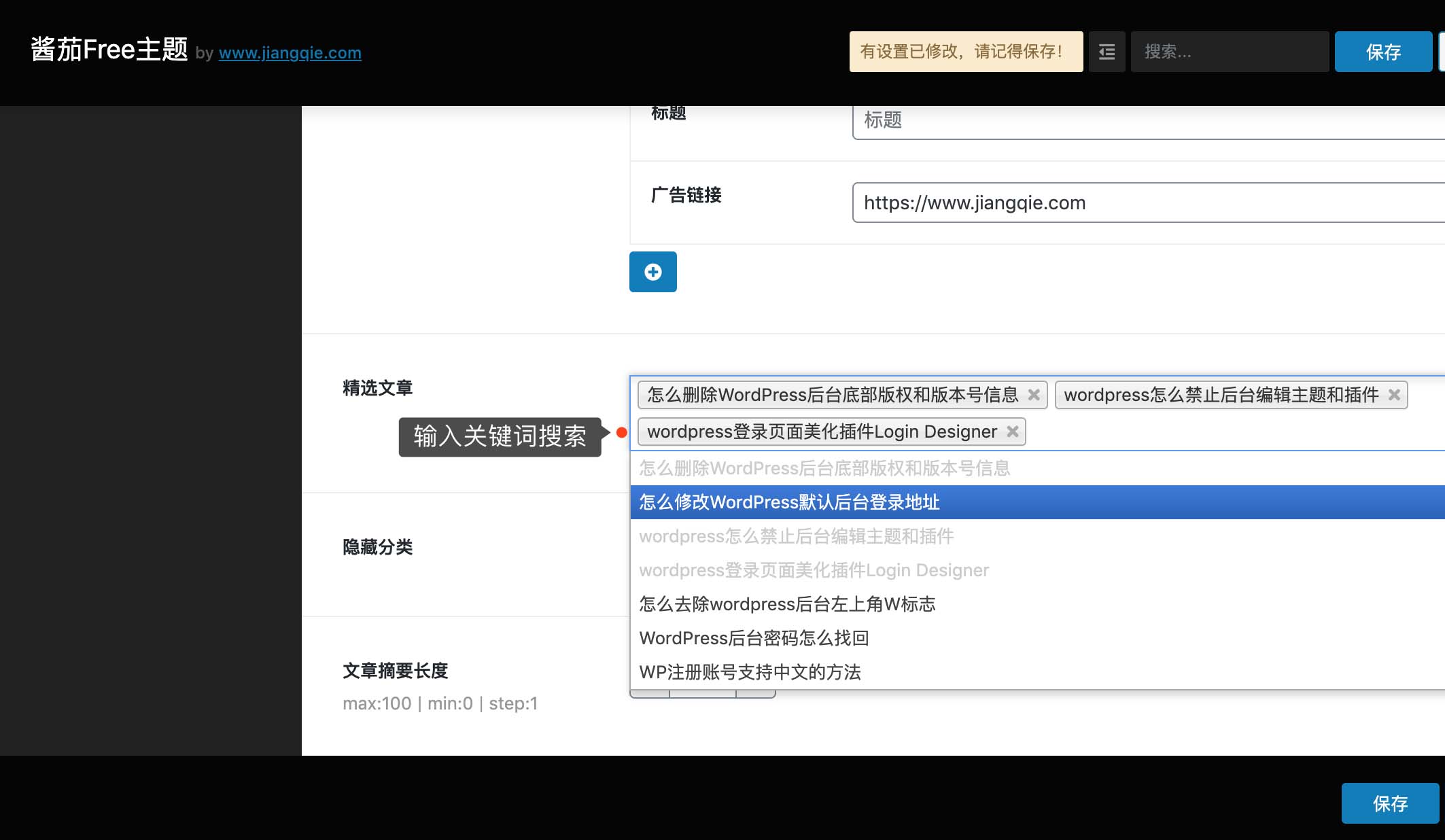 【优选源码库】WordPress主题 酱茄Free v1.0.0wordpress模板