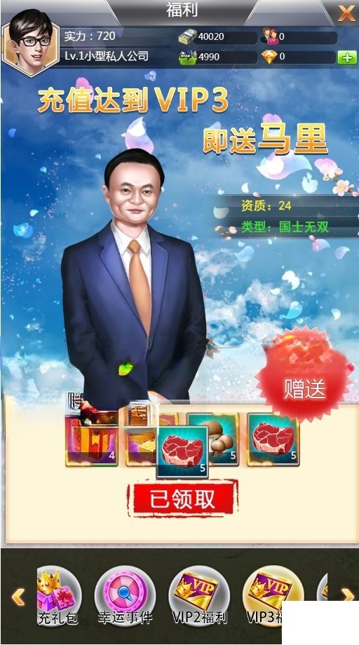 【优选源码库】我是大富翁H5养成类游戏架设win系统服务端+充值修改
