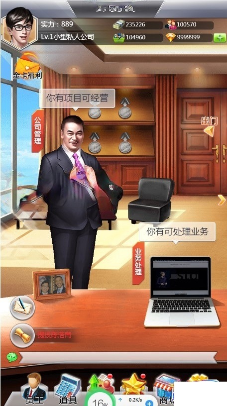 【优选源码库】我是大富翁H5养成类游戏架设win系统服务端+充值修改