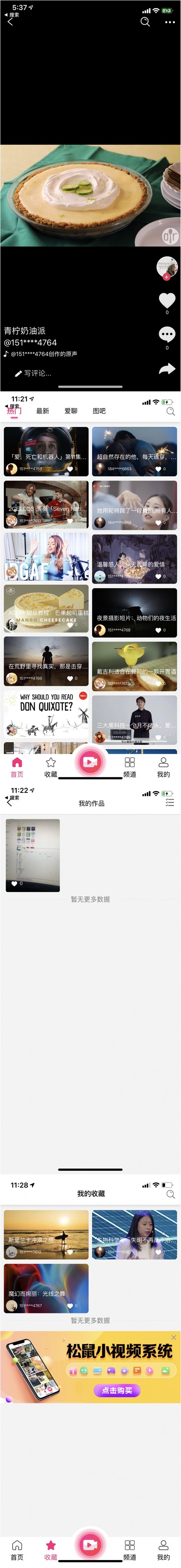 【优选源码】短视频完美开源源码 后台+APP双端源码