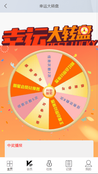 【优选源码】抖音短视频点赞任务系统 新版+大转盘机器人全新UI微信爱点赞悬赏众人帮爱分享赚钱平台