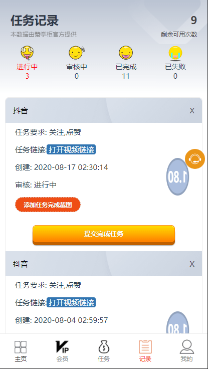 【优选源码】抖音短视频点赞任务系统 新版+大转盘机器人全新UI微信爱点赞悬赏众人帮爱分享赚钱平台