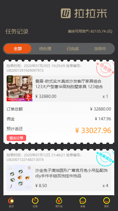 【优选源码】拉拉米抢单发单源码+二开ui带视频介绍+ 放量功能