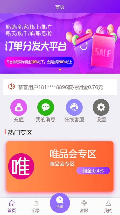 【优选源码】云淘客自动抢单源码