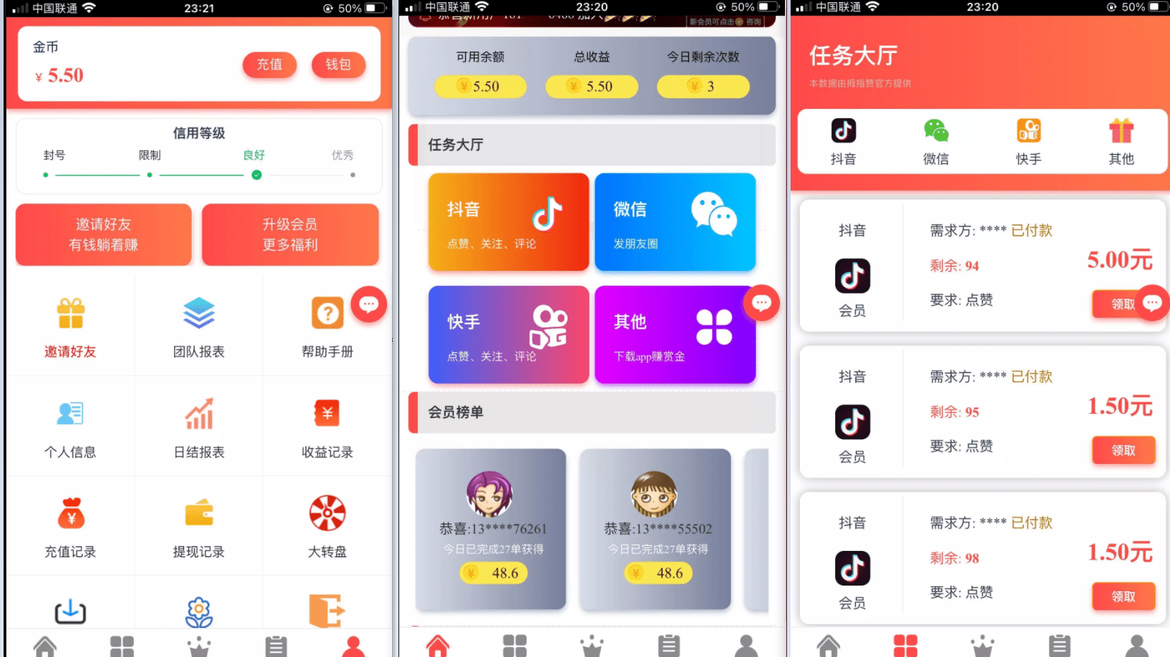 【优选源码】运营抖音点赞/刷单/增加自动自机器人无需要审核自动挂机到账/增加抽奖转盘