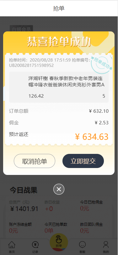 【优选源码】赚多多V10自动刷单抢单,会员自营版+搭建教程