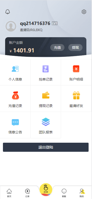 【优选源码】赚多多V10自动刷单抢单,会员自营版+搭建教程