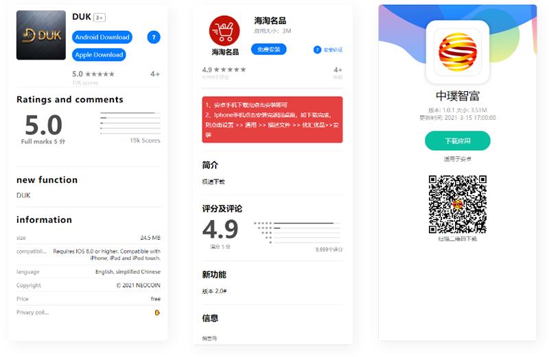 【优选源码】APP分发页面/一共三个页面