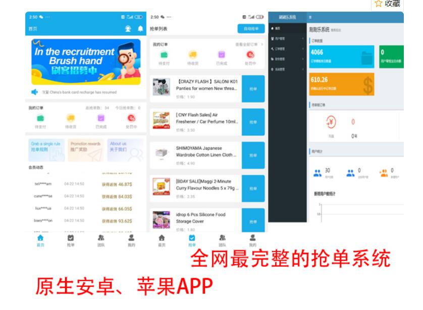 【优选源码】【派单系统平台】完整版java抢单系统源码+原生安卓苹果APP+带项目说明