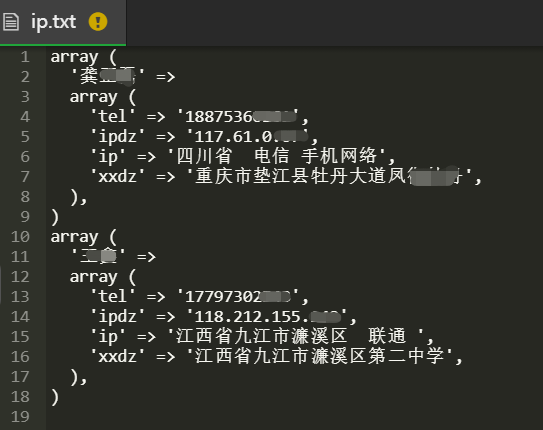 【优选源码】小米手表个人信息dy源码