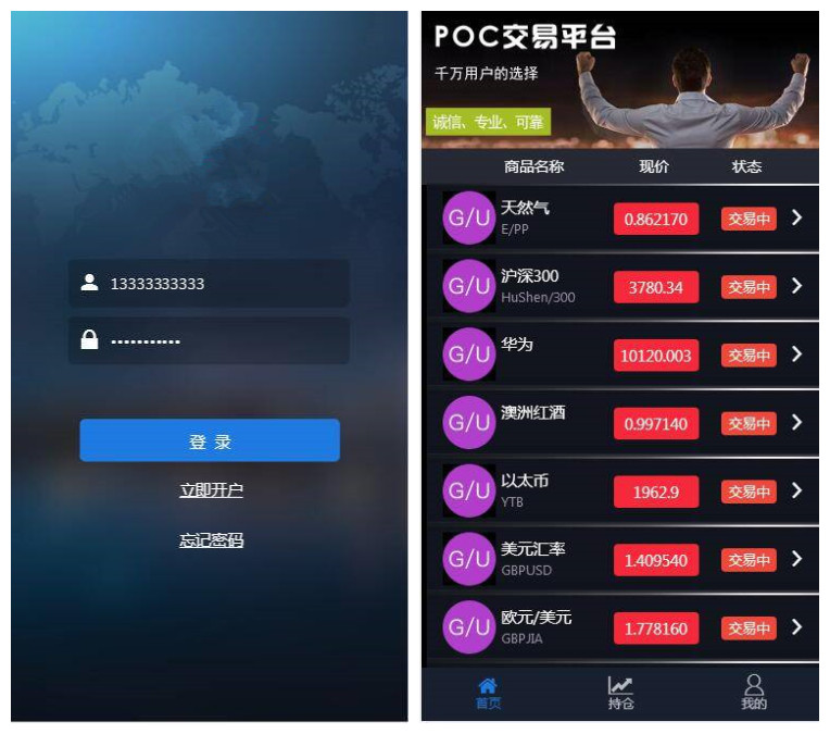 【优选源码】华为5G微交易