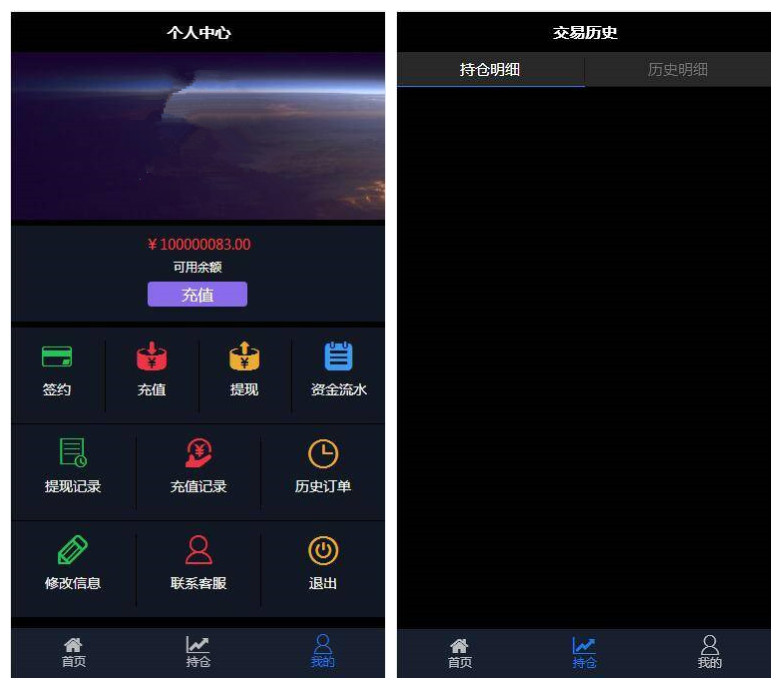 【优选源码】华为5G微交易