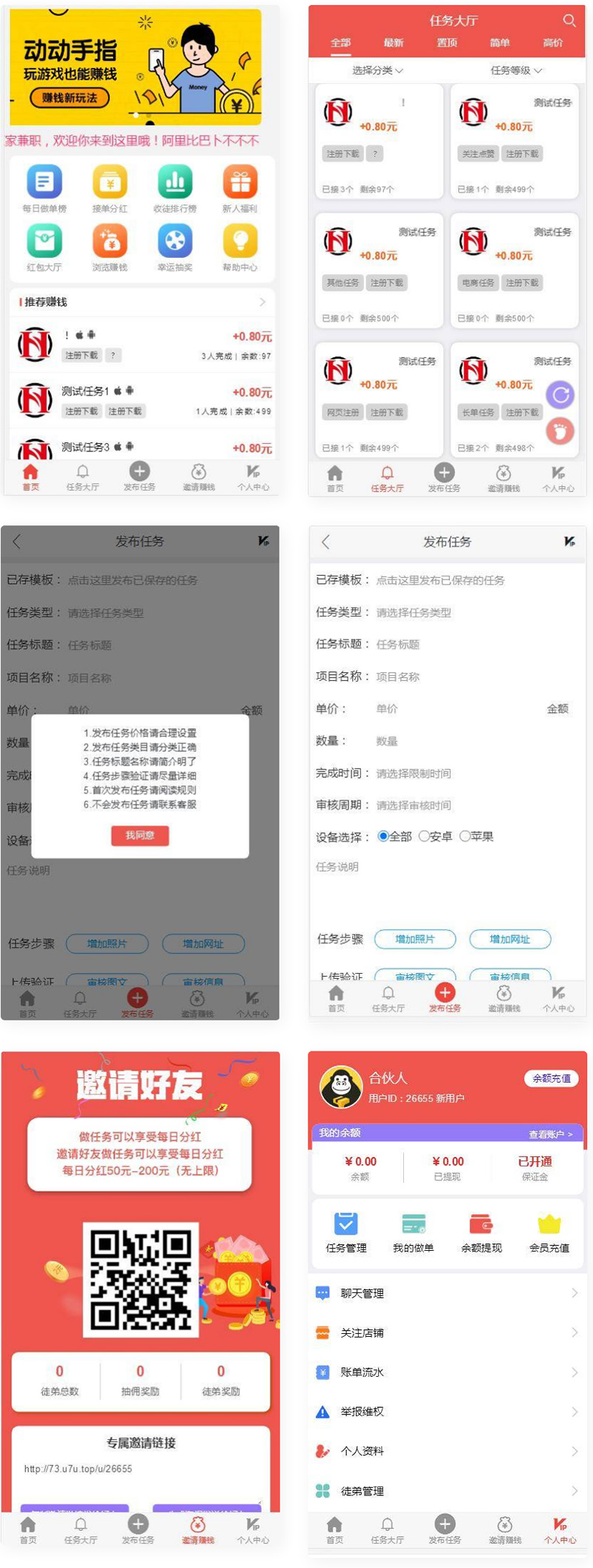【优选源码】全新4月二开云代付版悬赏任务系统/新款任务点赞系统/多功能任务平台APP