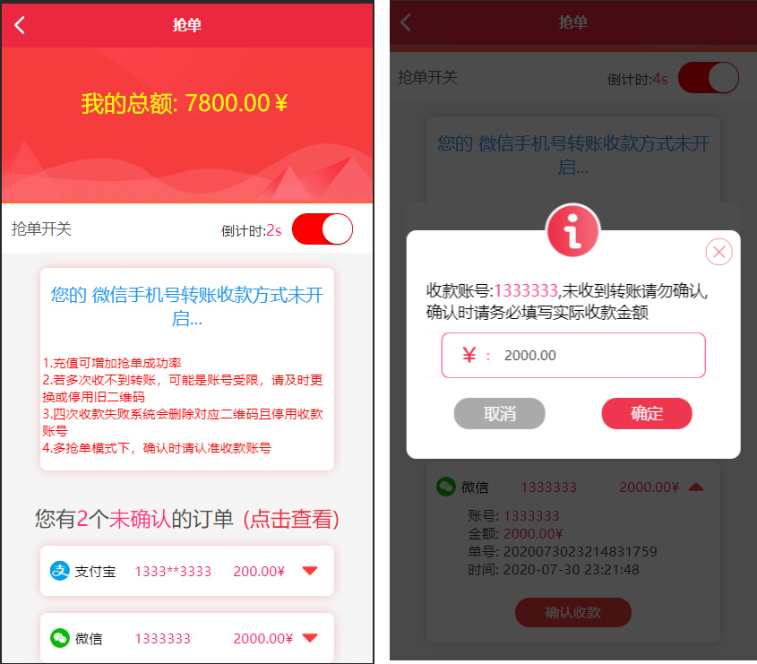 【优选源码】最新更新盛大大财神多功能完美运营微信+支付宝+银行卡+云闪付+抢单系统跑分系统源码+完整数据
