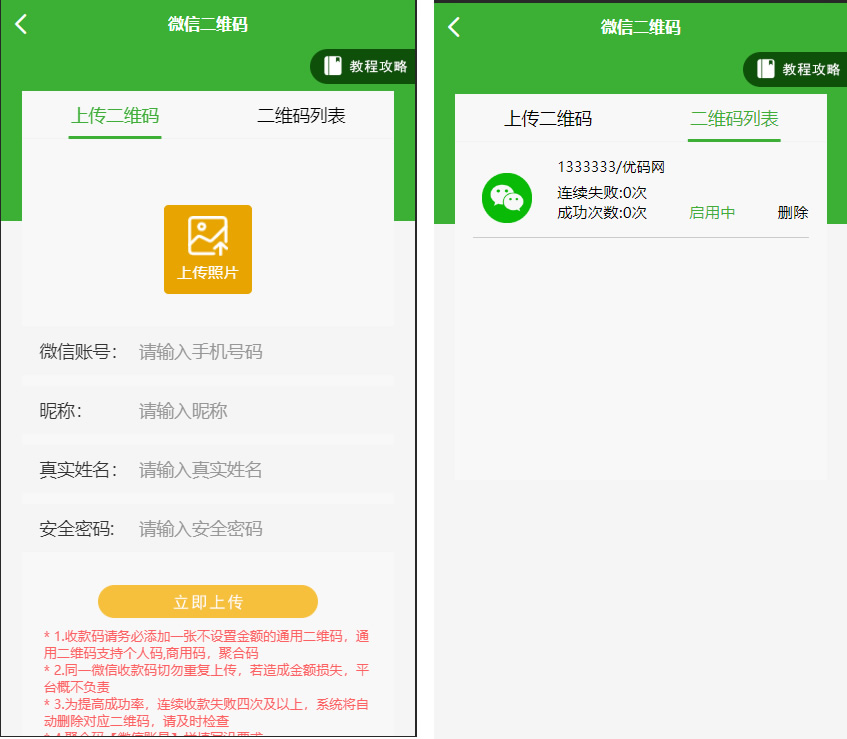 【优选源码】最新更新盛大大财神多功能完美运营微信+支付宝+银行卡+云闪付+抢单系统跑分系统源码+完整数据