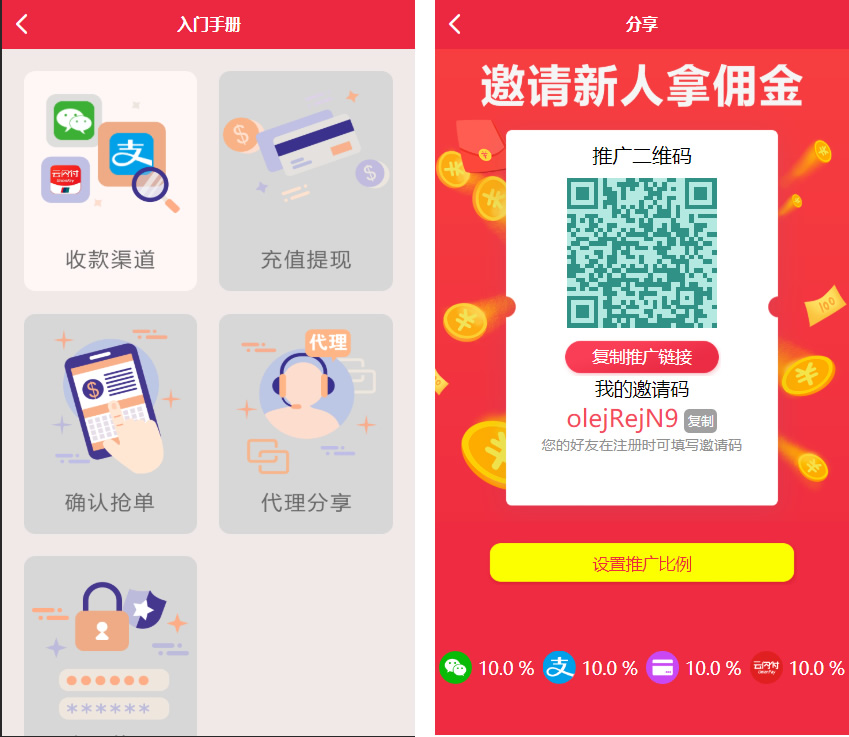 【优选源码】最新更新盛大大财神多功能完美运营微信+支付宝+银行卡+云闪付+抢单系统跑分系统源码+完整数据