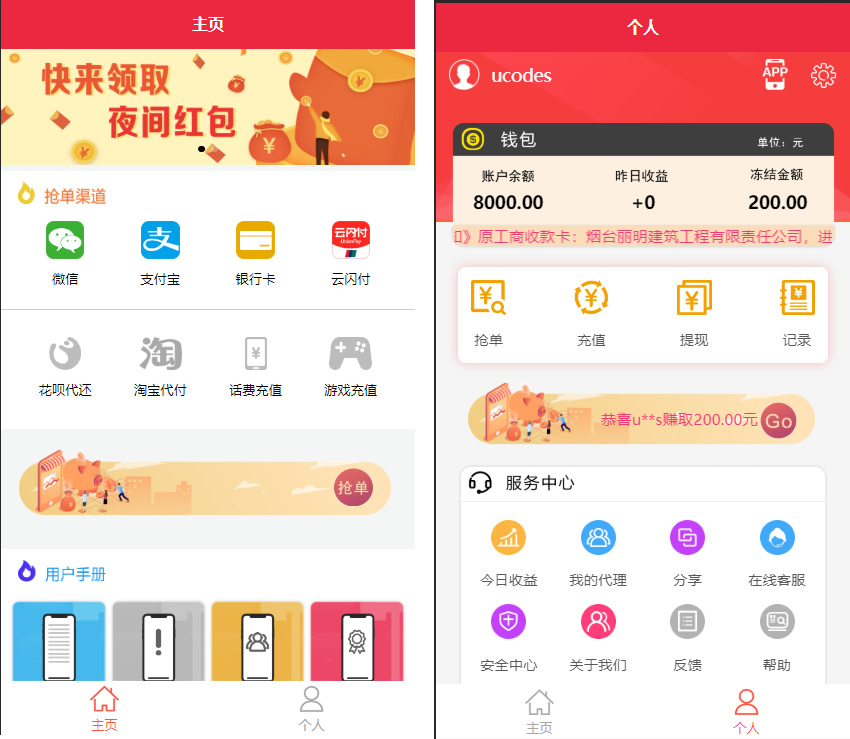【优选源码】最新更新盛大大财神多功能完美运营微信+支付宝+银行卡+云闪付+抢单系统跑分系统源码+完整数据
